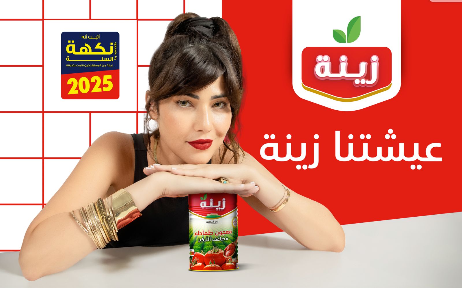 THE BEST OF 100% TUNISIAN TOMATOES